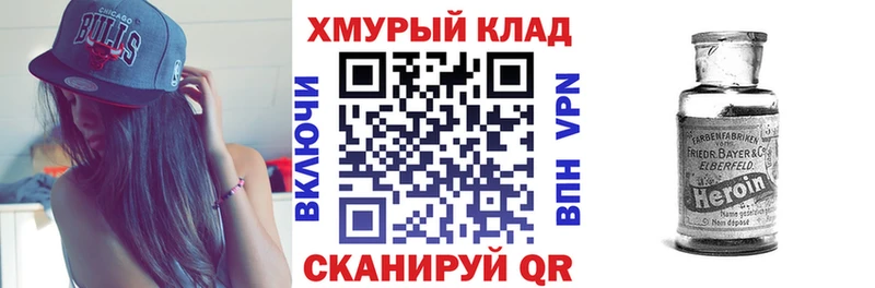 Героин Афган  даркнет Telegram  Апрелевка 